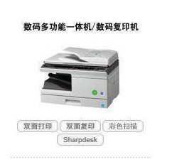 夏普數碼復印機AR-208N/夏普208N 一體機 帶輸稿器|一淘網優惠購|購就省錢
